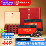 同仁堂阿胶胶元糕西洋参小罐茶组合礼1250g