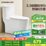 安华卫浴座便马桶家用虹吸式普通坐便器抽水大口径防臭坐厕NL15001AM