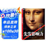 先发影响力 影响力作者30年潜心研究影响力作品，解锁“预先说服”新技能 【樊登推荐】湛庐图书