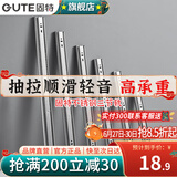 固特（GUTE）抽屉轨道滑轨缓冲阻尼不锈钢三节导轨家装五金配件家具滑道一付装 不锈钢普通款(无阻尼)10寸(25cm) 一付装