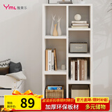 雅美乐书柜组合简易书架落地客厅卧室阳台储物收纳柜子 七格暖白