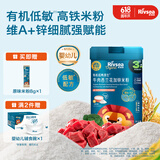 禾泱泱有机婴幼儿维A加锌米粉牛肉西兰花味225g 稻鸭原生高铁米粉6月+