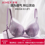 爱慕（Aimer）无钢圈透气洞洞杯聚拢性感蕾丝薄文胸灵动之旅AM173051