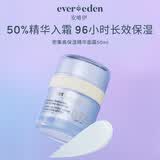 EVER EDEN婴儿面霜密集高保湿精华四季面霜50ml（6-12岁）美国进口送礼