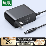 绿联12V/1A电源适配器 通用路由器光猫机顶盒电脑散热器监控摄像头台灯DC圆孔电源充电线1.5米 30594