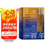 《三国一百年》中国古代史 三国 魏蜀吴 