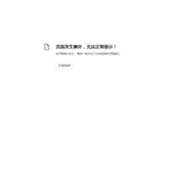 babycare防撞条婴儿安全防护宝宝防撞护墙角门加厚加宽L型-卡塔白2米