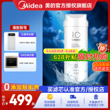 美的（Midea） 美的净水器滤芯-适用于X400S、MRO1790B-400G大麦、S400小多400-S1 RO400G反渗透滤芯