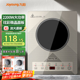 九阳（Joyoung）电磁炉炫彩系列电磁灶2200W大功率一键操作触控按键耐用大面板C22S-N517单机版