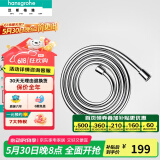 汉斯格雅 花洒软管1.6米防烫防爆防缠绕花洒配件28276007德国原装进口