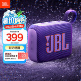 JBL GO4 音乐金砖四代 【国家补贴】蓝牙音箱 户外便携音箱 电脑音响 低音炮 jbl go4 音响 烟影紫