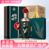五粮液股份 福禄寿禧云浩 浓香型白酒 52度 500mL*6瓶 整箱装宴请送礼
