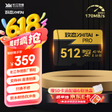 致态（ZhiTai）长江存储 512GB TF（MicroSD）存储卡 U3 V30 A2 PRO专业高速存储卡 读速170MB/s