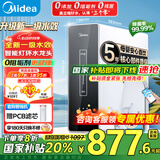 美的（Midea）净水器家用大通量厨下式RO反渗透过滤器纯水净饮机前十名麒麟0阻垢剂【人气热卖】无双酚A母婴直饮