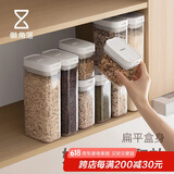 懒角落五谷杂粮罐储物罐密封罐密封盒食品级塑料收纳盒咖啡豆储存 4件套
