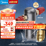 美的（Midea）防漏水家用前置过滤器超8.5T/h大流量 40微米高精度 高压冲洗 不锈钢免换芯全屋净水器QZBW20S-27S