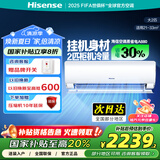 海信（Hisense）大2匹 易省电A880 AI省电 速冷热 新一级能效 国家补贴换新 壁挂式客厅卧室空调KFR-50GW/A8D880Z