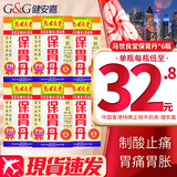 HK 香港直邮 原装进口 马世良堂保胃丹 香港老牌 胃酸多制酸止痛胃痛胃胀舒胃醒脾行气宽中 马世良堂保胃丹 50粒*6盒装