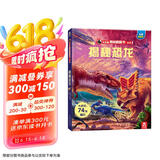 揭秘恐龙（3-6岁少儿科普翻翻书）揭秘动物系列儿童启蒙科普立体书 乐乐趣童书   图书开学季    图书开工开学季 张艺兴618