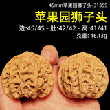 山中玉【一物六图】文玩核桃狮子头手把件青皮老树王勇盘玩生日礼物男 新45mm苹果园狮子头-31355