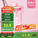 希乐塑料杯大容量tritan运动水杯男女户外健身便携随手杯学生吸管杯子
