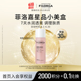 菲洛嘉（Filorga）肌源赋活精华水 50ml
