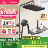 九牧（JOMOO）花洒淋浴套装枪灰琴键置物按摩喷枪自动除垢顶喷36668-882/HBS-1