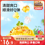 三只松鼠经典果冻布丁2000g混合味办公室休闲零食小吃送礼女友