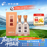 今世缘 柔雅国缘 柔雅型白酒 42度 500ml*2瓶双瓶装 婚宴喜酒送礼