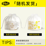 自由点（FREEMORE）敏感肌绵柔洗脸巾赠品【品牌直供 安心品质】
