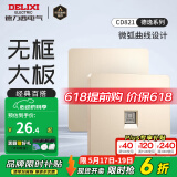 德力西（DELIXI） 开关插座面板CD821系列香槟金色暗装插座二三插墙壁电源无框大板 电脑插座
