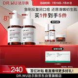 达尔肤（DR.WU）杏仁酸精华8%10ml*2三重酸果酸水杨酸抗痘祛闭口黑头护肤送女友