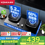 康佳（KONKA）燃气灶煤气灶双灶具 【国补】5.2kW液化气68%高热效率家用节能灶 聚能防风 JZY-B520YG（液化气）