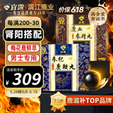 宜露鹿鞭丸鹿血参精丸组合人参生力片膏酒生精固肾丸三鞭生力雄大力丸