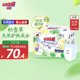 大王【品牌直供 安心品质】天使自然之恩拉拉裤XL32片(12-17kg)