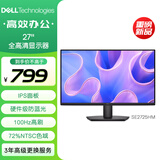 戴尔（DELL）27英寸 办公显示器 IPS面板 100Hz 硬件防蓝光 72%NTSC 全高清电脑显示屏 D2721H升级版 SE2725HM