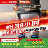 美的（Midea）抽吸排油烟机 家用侧吸式吸油烟机 排烟机 厨房脱排烟机CXW-200-J30家电国家补贴立减15%