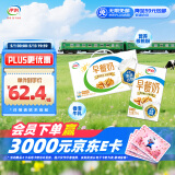 伊利早餐奶核桃味牛奶250ml*24盒/箱  优选核桃 早餐伴侣 礼盒装