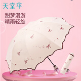 天堂伞黑胶防晒防紫外线公主花边太阳伞晴雨两用小巧便携遮阳伞女 若芙粉