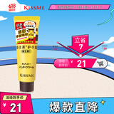 奇士美（KissMe） 护手霜30g（维生素E 长效润泽 预防干裂）