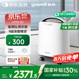 鱼跃5升医用级制氧机5AW升级款吸氧机家用老人呼吸带雾化8F-5CW