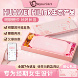 WayourCare暖宫腰带大姨妈神器暖腰护腰按摩仪按摩器经期热敷暖宝宝生理期生日送女朋友礼物送老婆实用 暖宫腰带