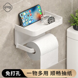 葆氏卷纸架卫生间纸巾盒免打孔厕所纸巾架洗脸巾置物架壁挂卷纸抽纸盒
