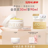 EVE LOM伊芙珑肖战推荐经典洁颜霜卸妆油卸妆膏50ml 母亲节礼物送妈妈