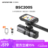 iGPSPORT迹驰公路车码表自行车骑行导航码表无线GPS彩屏智能山地车码表 BSC200S+VS500前灯（不含支架）