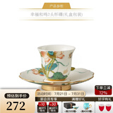 永丰源幸福和鸣 陶瓷茶壶 散件自由搭配DIY 中式田园风安全包装 2头杯碟 40ml