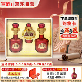 宣酒 宣8 浓芝兼香型白酒 50度425ml*2瓶+125ml*1瓶 礼盒装端午节送礼