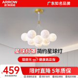 ARROW箭牌照明 法式轻奢泡泡球卧室灯吊灯星球灯魔豆月球客厅灯具 【13头全白罩】65瓦三色调光