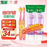 (原黑人)魔法片片儿童牙膏葡萄味60g*2+牙刷*2