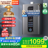 荣事达【免费安装】燃气热水器天然气家用一级静音恒温全屋零冷水智能无极变升节能强排式 16L 【增压零冷水】一厨两卫+静音恒温 天然气（12T)